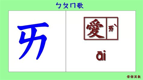 挨著|詞語:挨著 (注音:ㄞ ˙ㄓㄜ) 